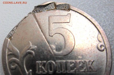 5 коп.2005 г.сп.Брак? - 2016-10-10 09-26-52.JPG