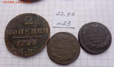 2 копейки 1799 КМ+1 к 1819 КМ+18  ем   до 16.10  в 21-35 мс - DSC04586.JPG