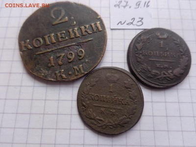 2 копейки 1799 КМ+1 к 1819 КМ+18  ем   до 16.10  в 21-35 мс - DSC04587.JPG