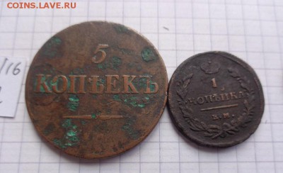 1 к 1818 г и 5 копеек БД  орел масон   до 16.10  в 21-35 мс - DSC04583.JPG