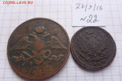 1 к 1818 г и 5 копеек БД  орел масон   до 16.10  в 21-35 мс - DSC04585.JPG