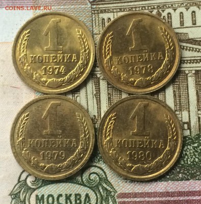 1 копейка 1974,78,79,80 в блеске до 16.10.16 - IMG_2072.JPG