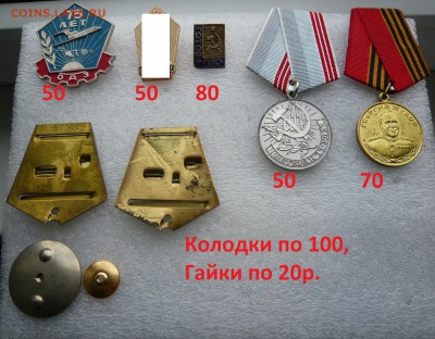 Знаки на разные темы 25 - 200 руб. Фикс. До 11.10. в 19:00 - Солянка (1).JPG
