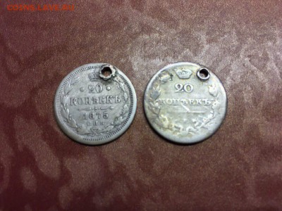 20 копеек 1875 и 20 копеек 18?? года (с подвески) - IMG_8518.JPG