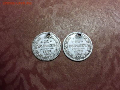 20 копеек 1869 и 1875 года с подвески - IMG_8522.JPG