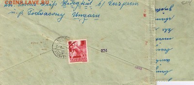 Письмо 1944 год полевая почта 3 рейх - письмо 4.JPG