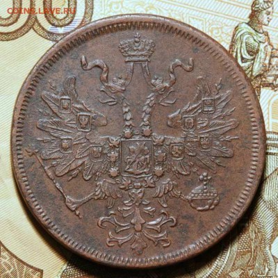 5 копеек 1866 ЕМ до 13.10.16 в 22.10 по МСК - 5_kopeek_1866_em2