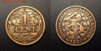 МОНЕТЫ МИРА 10-16 - Нидерланды – 1 цент (1920)