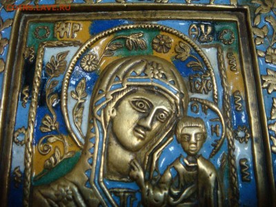 Меднолитая икона Казанская Божья Матерь,7-8 эмалей,клеймо - DSC05352.JPG