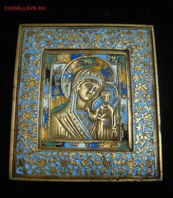 Меднолитая икона Казанская Божья Матерь,7-8 эмалей,клеймо - DSC05350.JPG