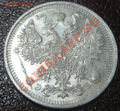 15 копеек 1908 года СПБ - оцените. - 15 - 1908 ав