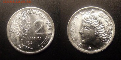 МОНЕТЫ МИРА 10-16 - Бразилия – 2 сентаво (1975) «ФАО; соя»