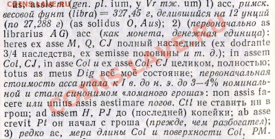 Монета. То ли Рим, то ли Греция. Помогите определить, сорри. - Асс0003