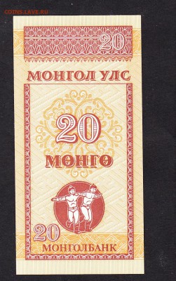 Монголия 1993 20м пресс до 12 10 - 333