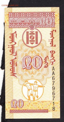 Монголия 1993 20м пресс до 12 10 - 333а