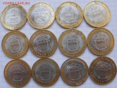 БИМ.10 руб Амурская область  51 штук (с оборота) до 12.10.16 - 10р Амурская обл 013.JPG