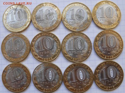 БИМ.10 руб Амурская область  51 штук (с оборота) до 12.10.16 - 10р Амурская обл 010.JPG