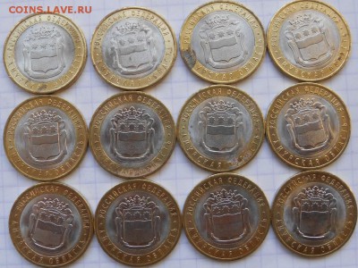 БИМ.10 руб Амурская область  51 штук (с оборота) до 12.10.16 - 10р Амурская обл 008.JPG