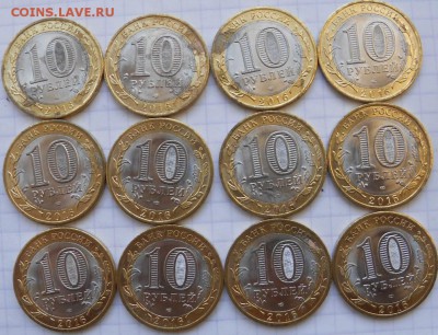 БИМ.10 руб Амурская область  51 штук (с оборота) до 12.10.16 - 10р Амурская обл 007.JPG