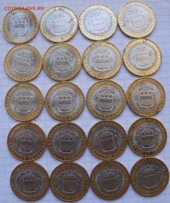 БИМ.10 руб Амурская область  51 штук (с оборота) до 12.10.16 - 10р Амурская обл 006.JPG