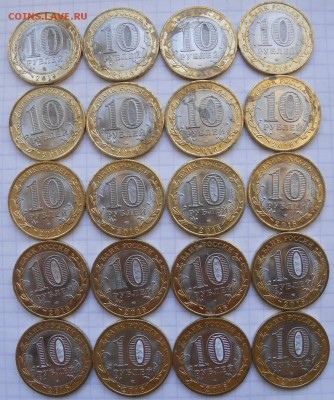 БИМ.10 руб Амурская область  51 штук (с оборота) до 12.10.16 - 10р Амурская обл 002.JPG