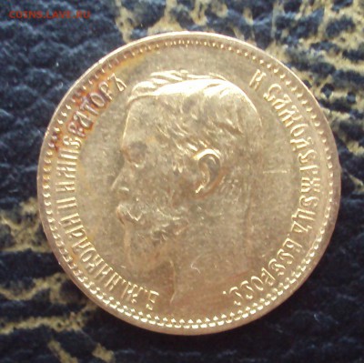 5 рублей 1900 фз - DSC06714