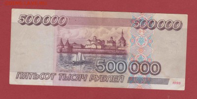 500000 рублей 1995 до 12.10 - 5555