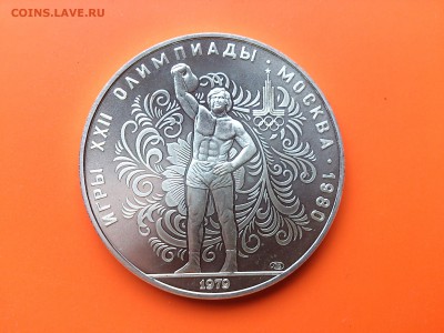 10 руб 1979  Гиря до 13.10.16 _22.10 мск - DSC_6627.JPG