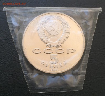 5 рублей Софийский собор Пруф в запайке! до 16.10.16 22:00 - image-10-10-16-03-24-6