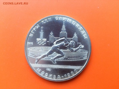 5 руб 1978 Бег до 13.10.16 _22.10 мск - DSC_6634.JPG