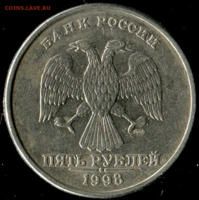 5 рублей 1998 спмд . разновидность. - img083