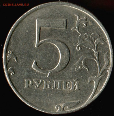 5 рублей 1998 спмд . разновидность. - img082