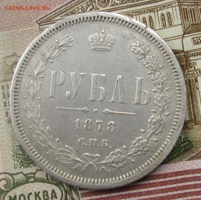 Рубль 1878 до 13-10-2016  22:00 - 1