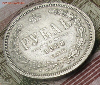Рубль 1878 до 13-10-2016  22:00 - 2.JPG