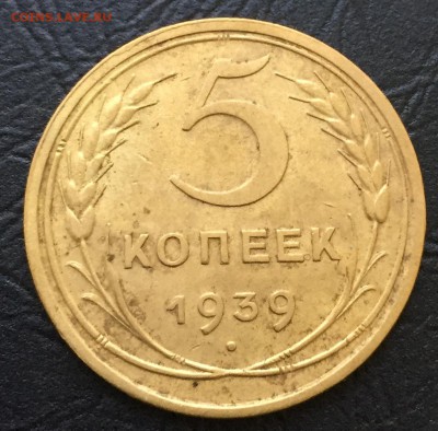 5 копеек 1939  до 16.10.16 22:00 - image-10-10-16-04-12-3