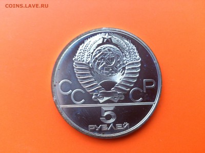 5 руб 1979 Молот до 13.10.16 _22.10 мск - DSC_6647.JPG