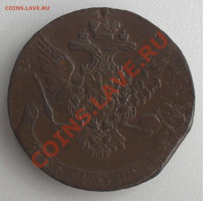 5 копеек 1759. до22.12.10.до21.00 по москве. - SDC17963.JPG