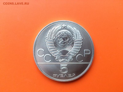 5 руб 1980 Городки до 13.10.16 _22.10 мск - DSC_6649.JPG