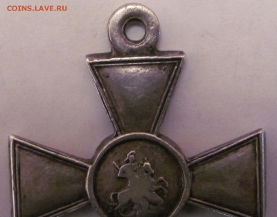 Георгий 4 ст мил.,Конвой Н2,Новочеркасское казачье училище. - IMG_2511.JPG