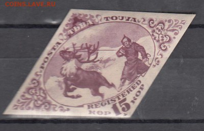 Тува 1934 1м ловля оленей без зубцов - 4