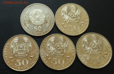 50 тенге Казахстана. 5 шт. Разные  до 16.10.16 22:00 - image-10-10-16-04-31-4