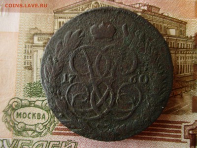 5 коп. 1760 (ММ), не частая. До 16.10.2016 в 22:00 по Москве - IMG_2975.JPG