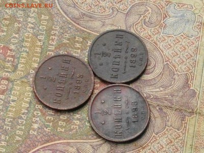 2 копейки 1893,98,99 СПБ до 12 10 16 22-00 мск - IMGP0048.JPG