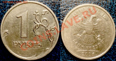 1руб.2007г.М.Шт.1.11; 1руб.2005г.СП.Шт.1.2.В-19.12.10 21-00 - DSC03996.JPG