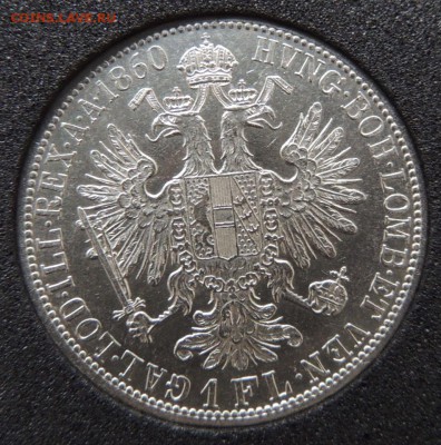 1 флоринт 1860 Австрия (Отличный) Окончание: 13.10.2016 - DSCN2876