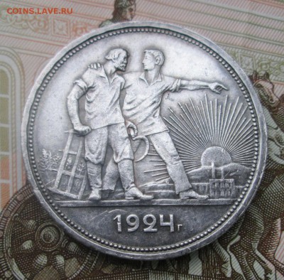Рубль 1924 до 13-10-2016  22:00 - 2.JPG