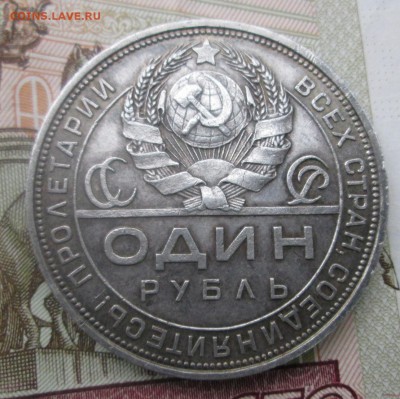 Рубль 1924 до 13-10-2016  22:00 - 21.JPG