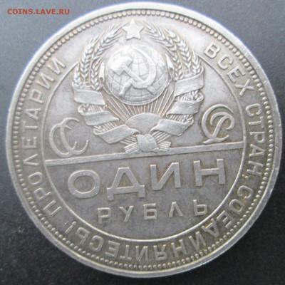 Рубль 1924 до 13-10-2016  22:00 - 22.JPG