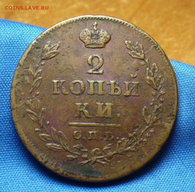 2 копейки 1812 года СПБ ПС Не копанина! До 13.10.16 в 22.00 - P1340915.JPG