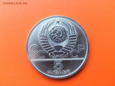 5 руб 1980 Исинди до 13.10.16 _22.10 мск - DSC_6659.JPG